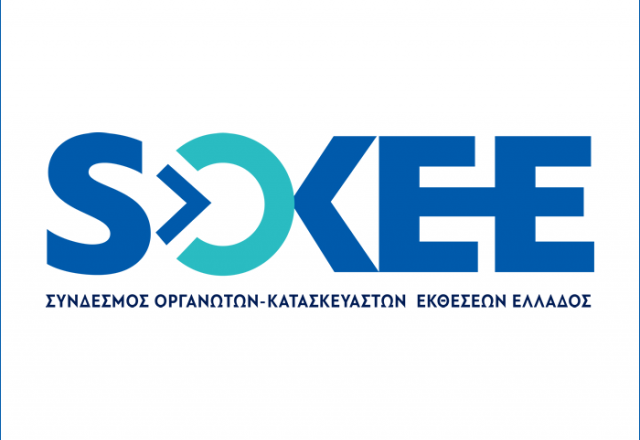 Ίδρυση Συνδέσμου Οργανωτών & Κατασκευαστών Εκθέσεων Ελλάδος (ΣΟΚΕΕ)