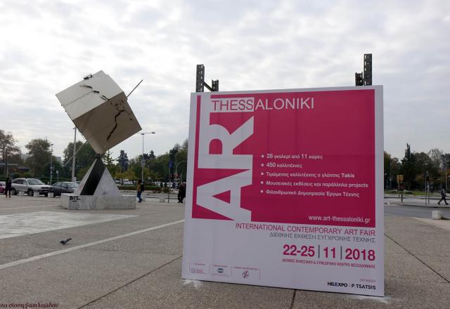 28 γκαλερί, 450 καλλιτέχνες, 1.500 έργα,  5 μουσειακές εκθέσεις και πάνω από 20 παράλληλα πρότζεκτ  στην 3η Art Thessaloniki Fair  Τιμώμενος Καλλιτέχνης ο διεθνούς φήμης γλύπτης Takis