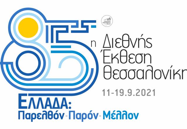The entire chamber community of Greece will attend the 85th TIF