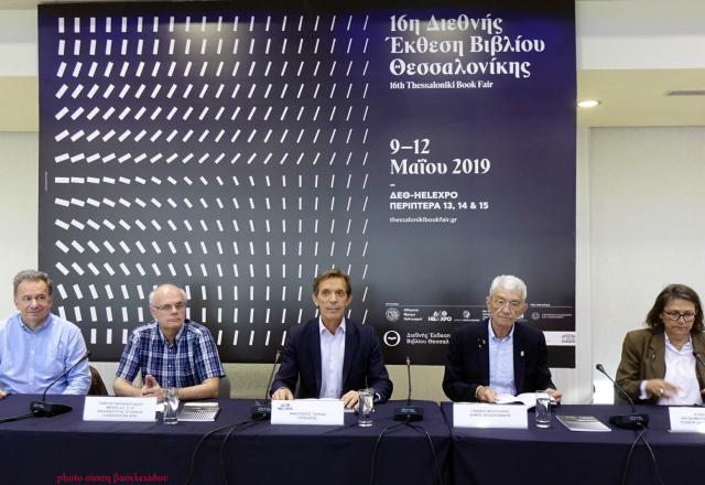 16th TIBF: Four days, 500 events,  290 publishers, 300 authors, and 900 speakers  The great celebration of books begins on May 9 at the Thessaloniki International Exhibition Centre  Honouring Spanish speaking countries