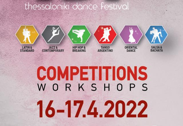 1.500 χορευτές από όλη την Ευρώπη, στο Διεθνές Εκθεσιακό Κέντρο Θεσσαλονίκης,  από 15 έως 17 Απριλίου,  στο 6 ο Thessaloniki Dance Festival 